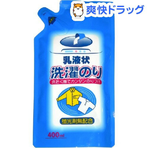 クーポンで10%オフ★乳液状洗濯のり 詰替用(400mL)[洗濯用品]【8/15 10:00-23:59までクーポン利用で5000円以上10%オフ】