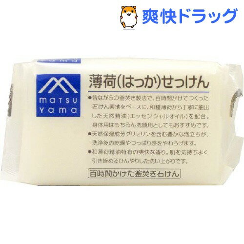 M mark 薄荷(はっか)せっけん(100g)【M mark(エムマーク)】[松山油脂 石けん]M mark 薄荷(はっか)せっけん / M mark(エムマーク) / 松山油脂 石けん★税込1980円以上で送料無料★