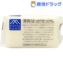 M mark 薄荷(はっか)せっけん(100g)【M mark(エムマーク)】[松山油脂 石けん]