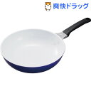 京セラ セラブリッド炒め鍋28cm IH・オール熱源対応 CF-28FB-WBU シロ/アオ(1コ入)【京セラ】【送料無料】