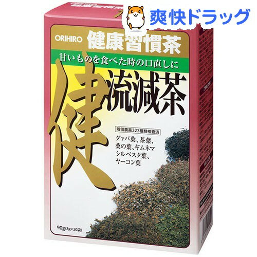 目的別健康習慣茶 糖流減茶(3g*30包入)[グァバ茶]