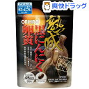 【訳あり】熟成黒にんにく卵黄(90粒)【オリヒロ】
