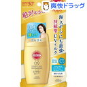 サンカットR パーフェクトUV ミルク スーパーウォータープ...