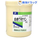 【第3類医薬品】日本薬局方 白色ワセリン(500g)【HLS_DU】 /