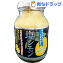 諏訪商店 塩レモン(180g)【やます(諏訪商店)】