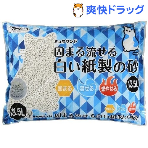 猫砂 クリーンミュウ ミュウサンド 固まる流せる白い紙製の砂(13.5L)【クリーンミュウ】