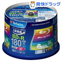 バーベイタム BD-R 録画用 6倍速 VBR130RP50V4(50枚入)