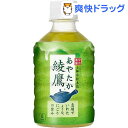 綾鷹(280ml*24本入)【綾鷹】