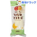 平飼い鶏の有精卵マヨネーズ 10894(290g)