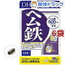 DHC ヘム鉄 60日分(120粒*6袋セット)【DHC】