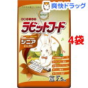 動物村 ラビットフード シニア(2.5kg*4コセット)【動物村】【送料無料】