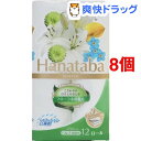 Hanataba 3枚重ね(12ロール*8コセット)