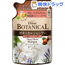 モイスト・ダイアン ボタニカル シャンプー ディープモイスト...