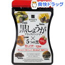 スベルティ 黒しょうが(ブラックジンジャー)*5つの黒(250mg*70粒)【スベルティ】