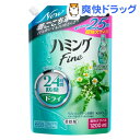 ハミング ファイン リフレッシュグリーンの香り つ