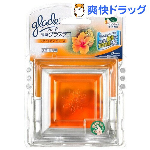 クーポンで10%オフ★グレード 消臭グラスデコ ハワイアンブリーズ 本体(8g)【グレード(Glade)】[芳香剤 フレグランス]【8/15 10:00-23:59までクーポン利用で5000円以上10%オフ】