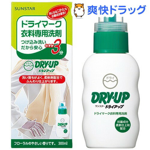 ドライアップ本体(300mL)【サンスタードライアップ】[洗濯用洗剤]...:soukai:10044016