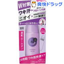 エージーデオ24 デオドラントロールオン フレッシュサボンの香り(40mL)【エージーデオ24】