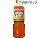 特選丸大豆うすくちしょうゆ(750mL)