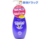 ビフェスタ うる落ち水クレンジング ミルキィリキッド(230mL)【ビフェスタ】
