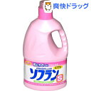 クーポンで10%オフ★ソフラン S(2.5L)【ソフラン】[柔軟剤]【8/15 10:00-23:59までクーポン利用で5000円以上10%オフ】