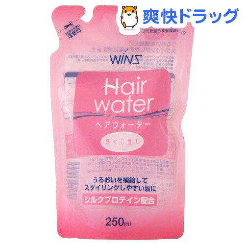 ウインズ ヘアウォーター 寝ぐせ直し つめかえ用(250mL)【ウインズ】[ヘアミスト スタイリング剤]