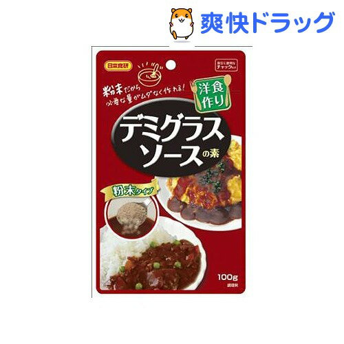 洋食作り デミグラスソースの素(100g)