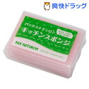 パックス ナチュロン キッチンスポンジ(1コ入)[太陽油脂]パックス ナチュロン キッチンスポンジ / パックス(PAX　NATURON) / 太陽油脂★税込2480円以上で送料無料★