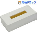 ティッシュボックス カラー ホワイト(1コ入)[プ
