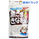黒ごま きな粉 画像