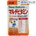 ディアナチュラスタイル マルチビタミン 20日分(20粒)【Dear-Natura(ディアナチュラ)】