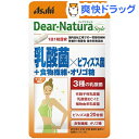 ディアナチュラスタイル 乳酸菌×ビフィズス菌+食物繊維・オリ...