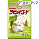 動物村 ラビットフード ソフト(2.5kg)【動物村】