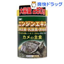 コメット カメの主食(260g)【コメット(ペット用品)】[爬虫類 両生類]