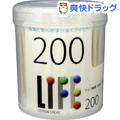 ライフ 綿棒円筒ケース入り(200本入)【ライフ】ライフ 綿棒円筒ケース入り / ライフ★税込1980円以上で送料無料★