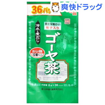 山本漢方 ゴーヤ茶(8g*36包)