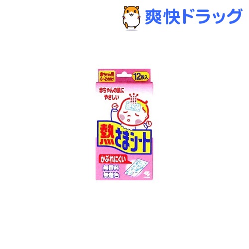 クーポンで10%オフ★小林製薬 熱さまシート 赤ちゃん用(12枚入)【熱さまシリーズ】[水まくら・保冷シート ピジョン]【8/15 10:00-23:59までクーポン利用で5000円以上10%オフ】小林製薬 熱さまシート 赤ちゃん用 / 熱さまシリーズ / 水まくら・保冷シート ピジョン★税込1980円以上で送料無料★