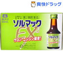 【第2類医薬品】ソルマックEX2(50mL*8本入