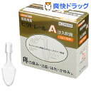 【第(2)類医薬品】ビタトレールA 注入軟膏(2g*10コ入...