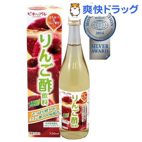 クーポンで10%オフ★りんご酢飲料(720mL)[りんご酢]【8/15 10:00-23:59までクーポン利用で5000円以上10%オフ】