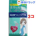 シルクパウダー配合 あぶらとり紙(70枚入*3コセット)