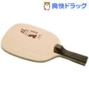 ニッタク ペンホルダーラケット 双 MF P(1コ入)【ニッタク】