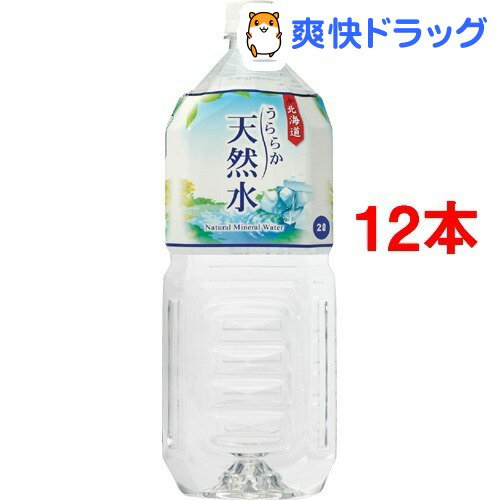 神戸居留地 うららか天然水(2L*6本入*2コセット)【神戸居留地】[ミネラルウォーター 水]