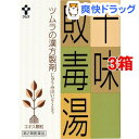 【第2類医薬品】ツムラ漢方薬 十味敗毒湯エキス顆粒(24包*3コセット)【ツムラ漢方】【送料無料】