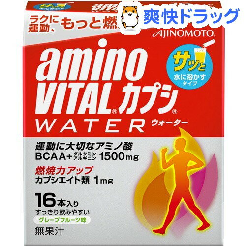 アミノバイタル カプシ ウォーター(16本入)アミノバイタル カプシ ウォーター / アミノバイタル(AMINO VITAL)★税込1980円以上で送料無料★