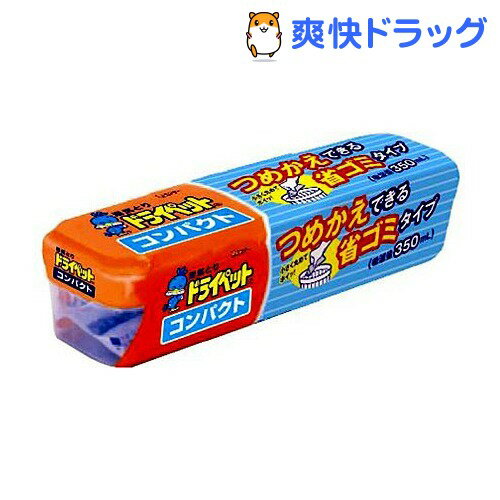 クーポンで10%オフ★ドライペット コンパクト 容器(170g)【ドライペット】[除湿]【8/15 10:00-23:59までクーポン利用で5000円以上10%オフ】