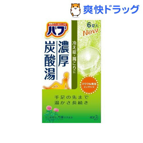 バブ 濃厚炭酸湯 芍薬の芳香浴(70g*6コ入)【バブ】[入浴剤 バスフィズ]