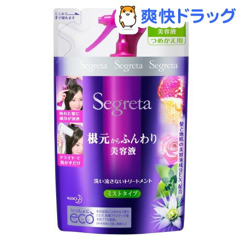 セグレタ 根元からふんわり美容液 つめかえ用(130mL)【セグレタ(Segreta)】[ヘアエッセンス 美容液 花王]