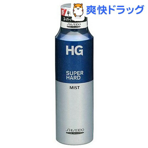 HG スーパーハードミストa(150g)【HG(エイチジー)】[スタイリング剤]HG スーパーハードミストa / HG(エイチジー) / スタイリング剤★税込1980円以上で送料無料★