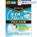 エリエール ハイパーブロックマスク PM2.5対策 こども用(7枚入)【エリエール】